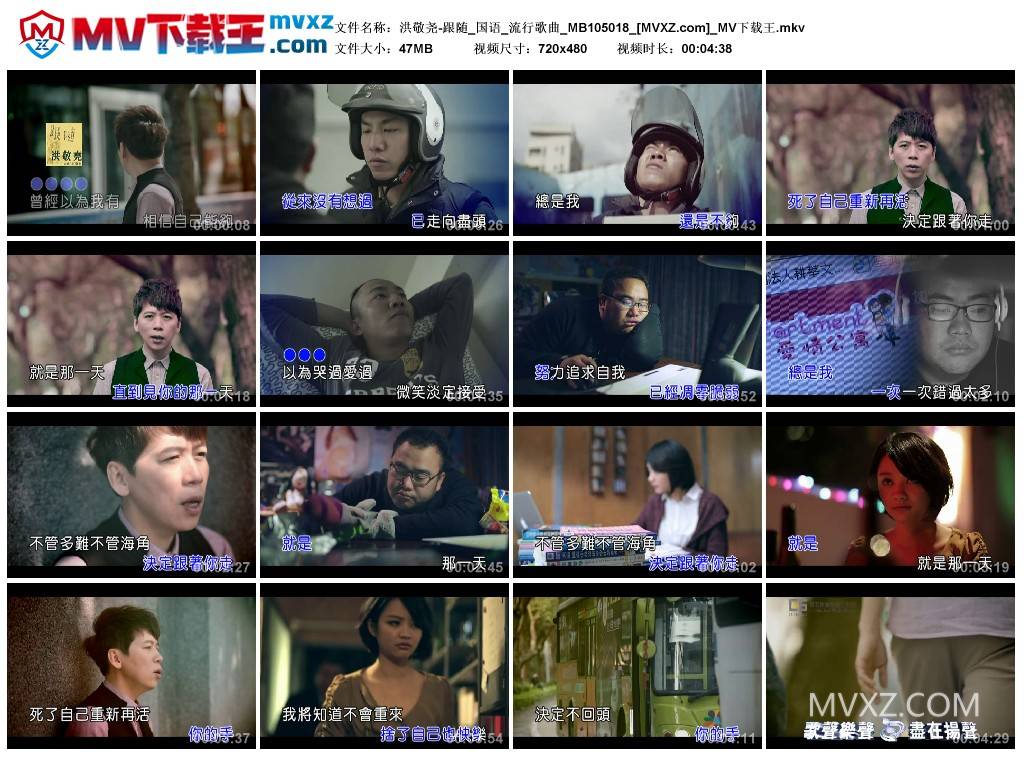 洪敬尧-跟随_国语_流行歌曲_MB105018